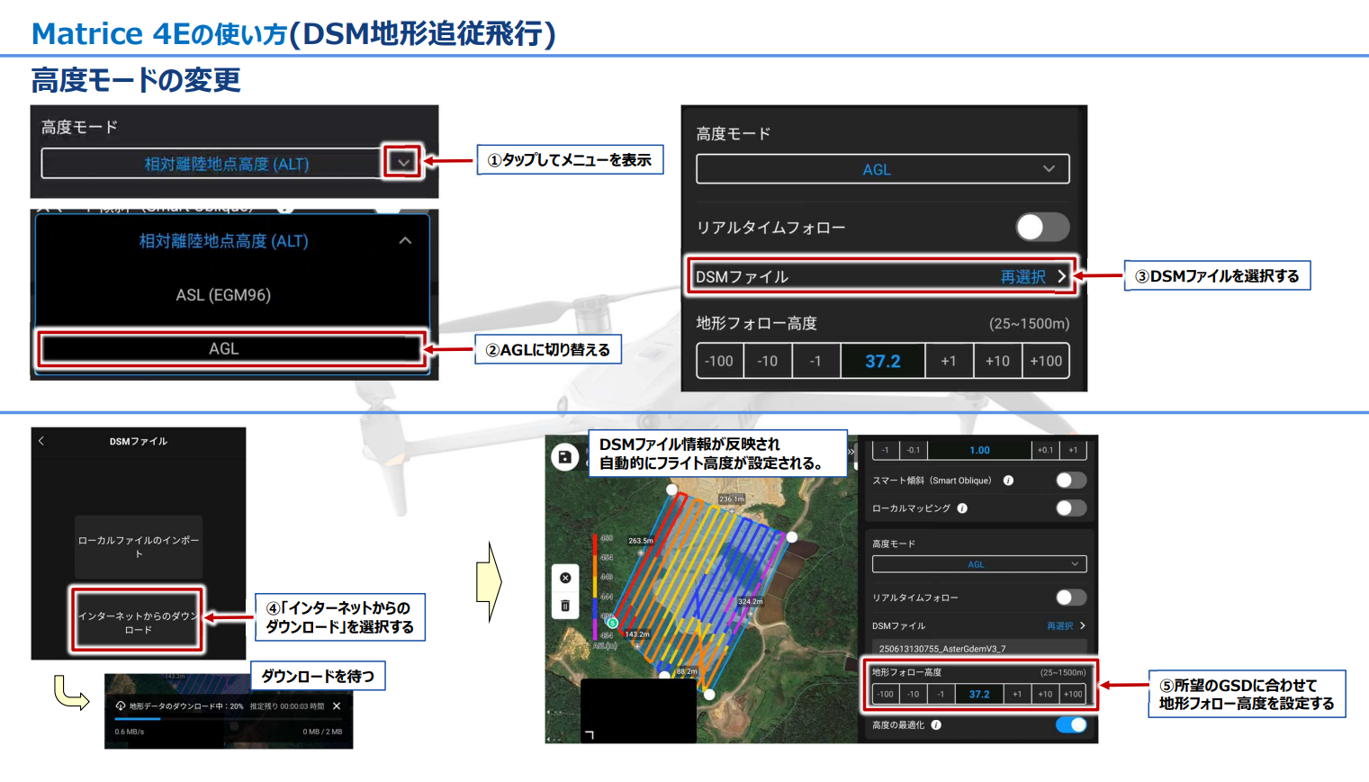 Matrice4E画像4.png