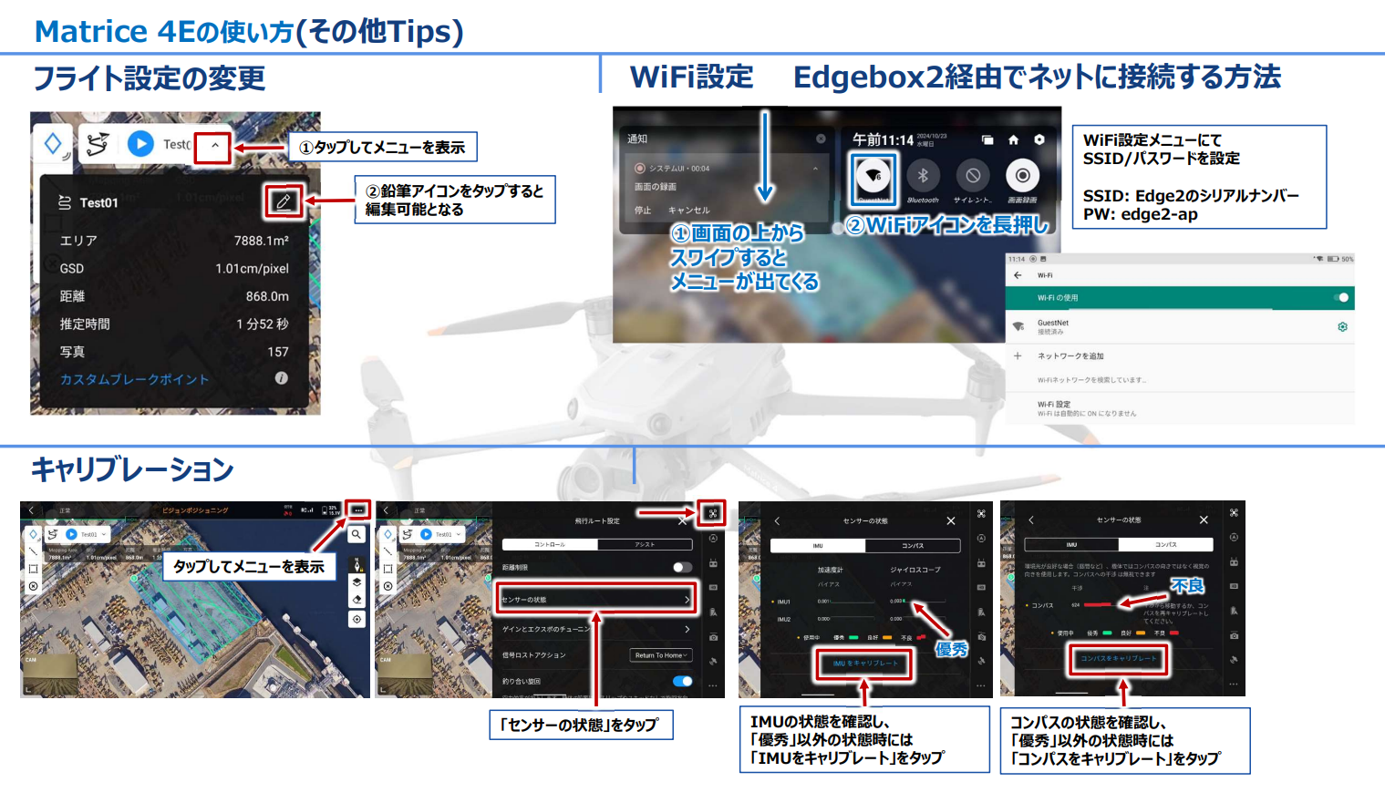 Matrice4E画像5.png