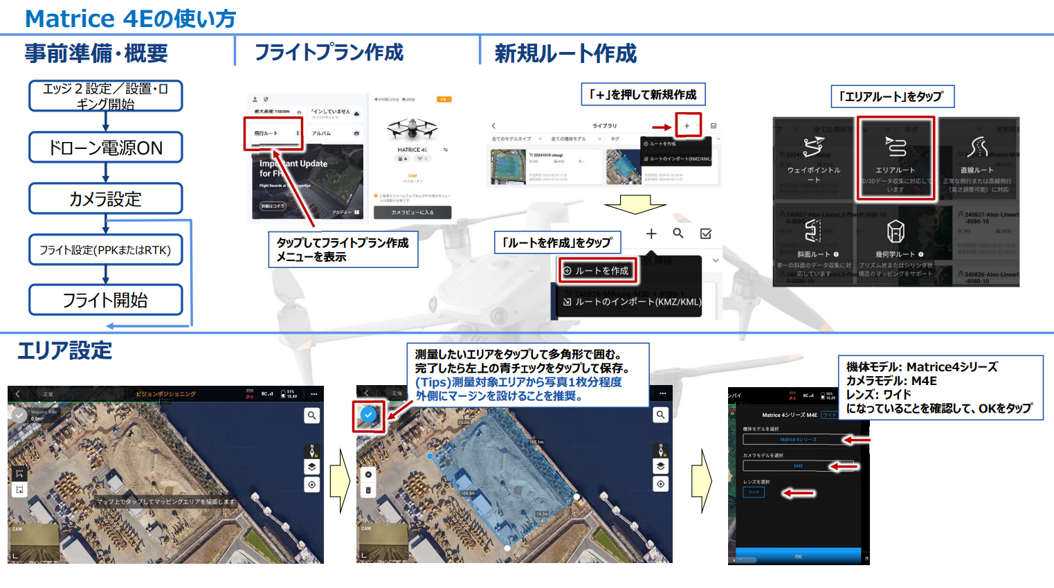 Matrice画像2.png