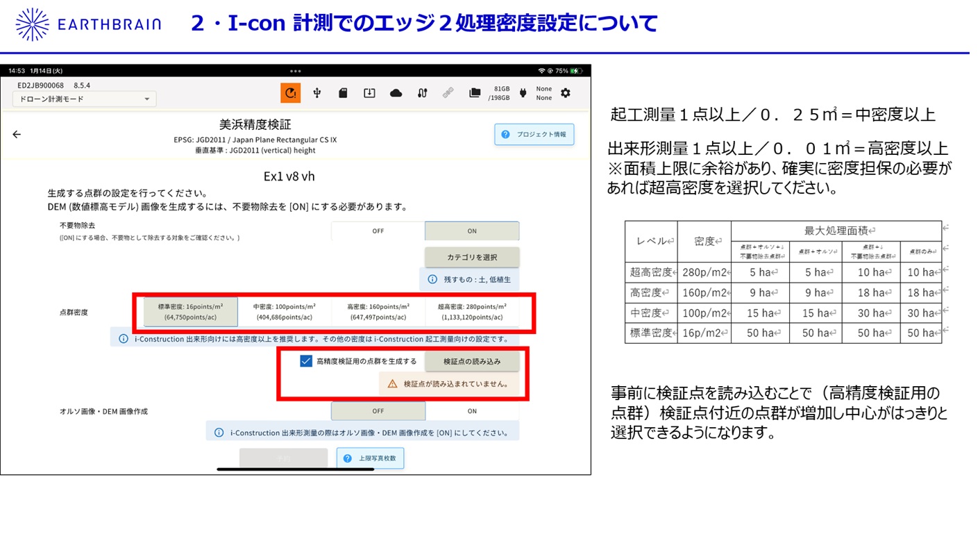 i-con提出書類の説明3.jpg