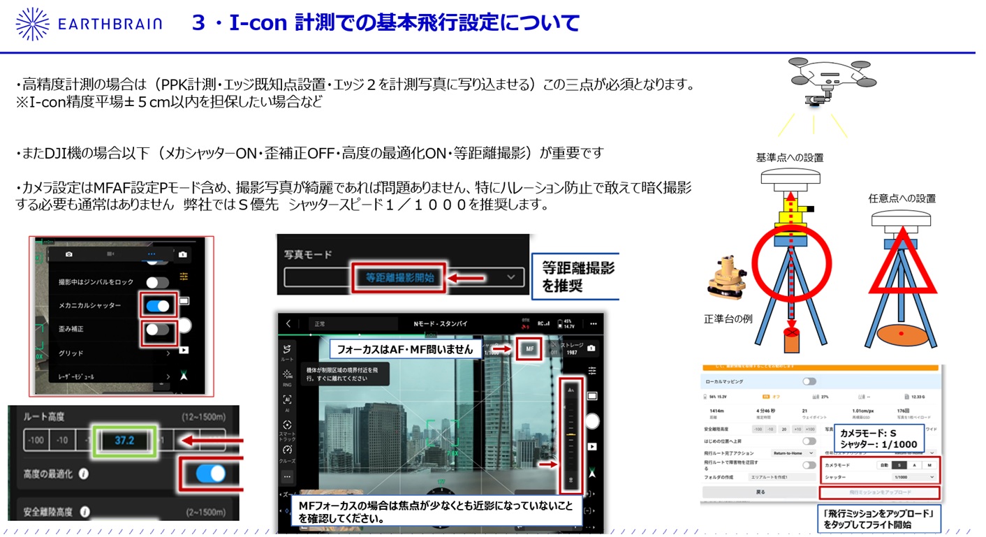 i-con提出書類の説明4.jpg