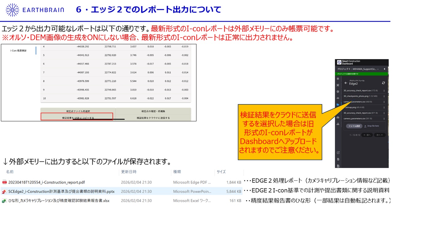 i-con提出書類の説明8.jpg