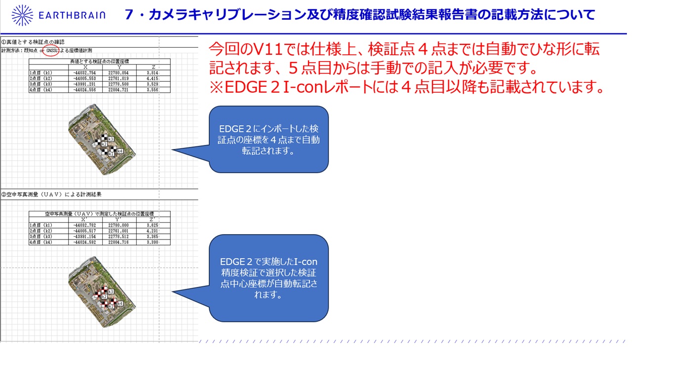 i-con提出書類の説明10.jpg