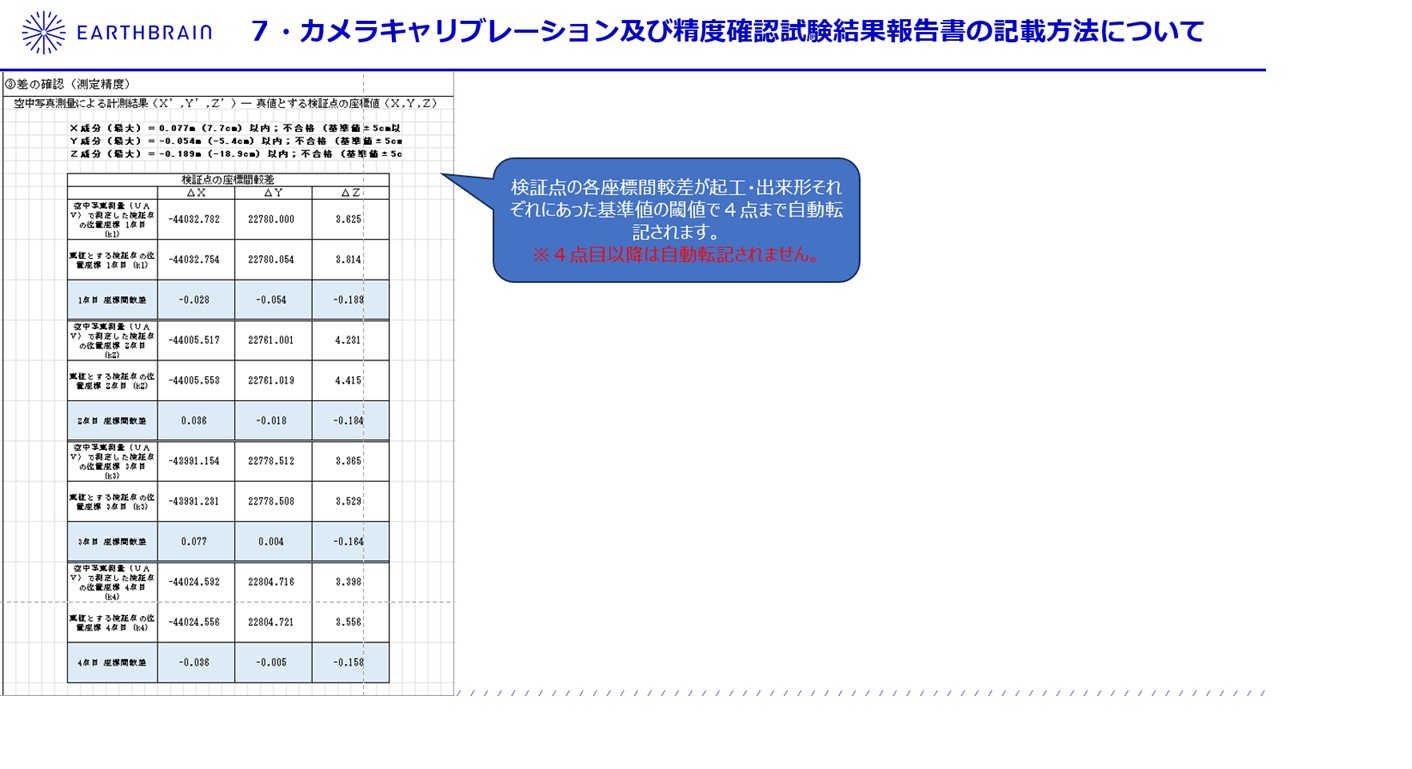 i-con提出書類の説明11.jpg