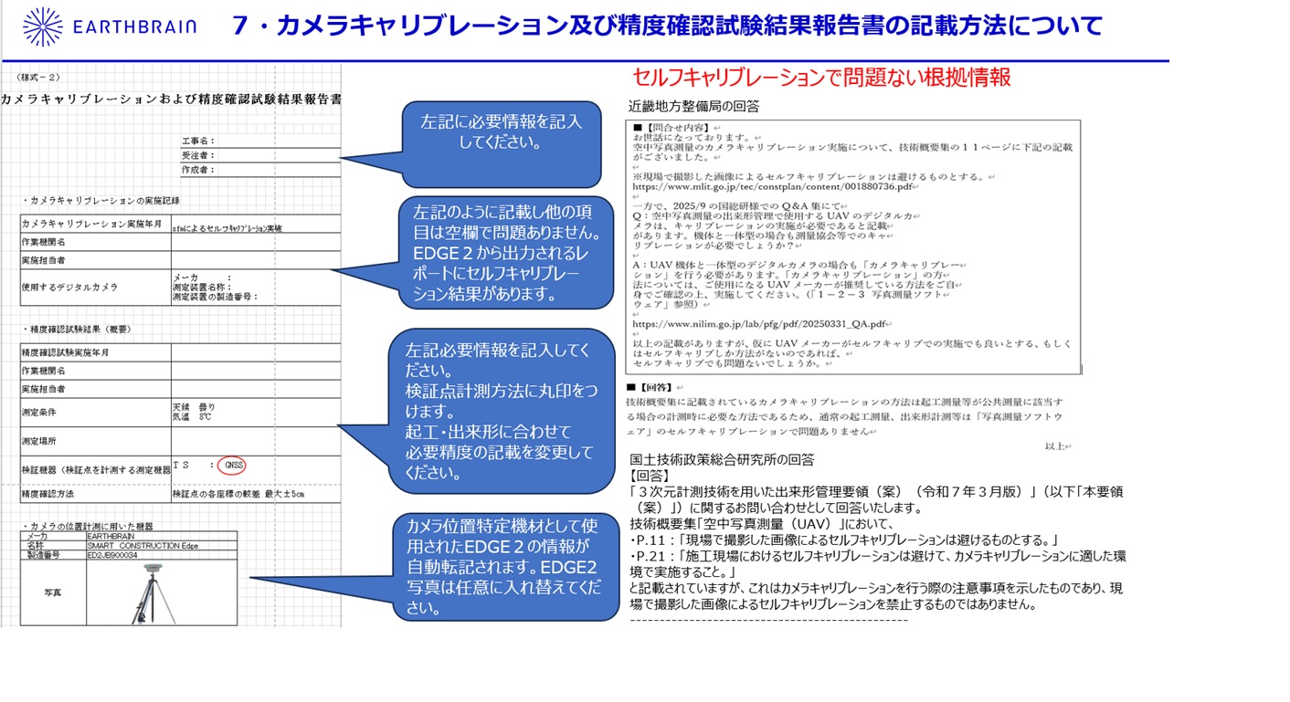 i-con提出書類の説明9_1.jpg